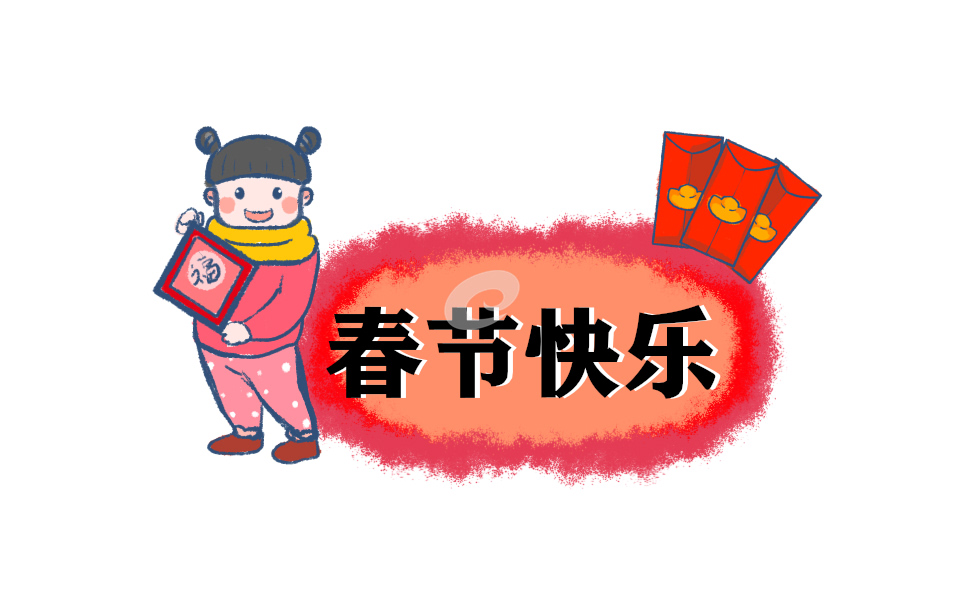 2022虎年新年祝福語精選80句