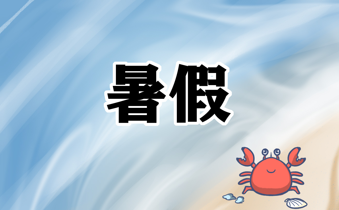 初中九年級數(shù)學暑假作業(yè)以及答案
