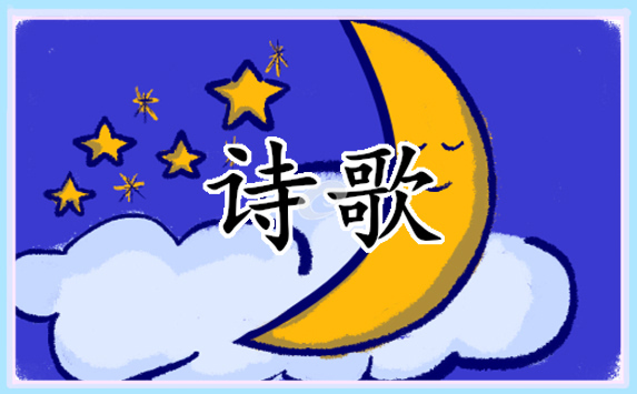 護士愛崗敬業詩歌朗誦