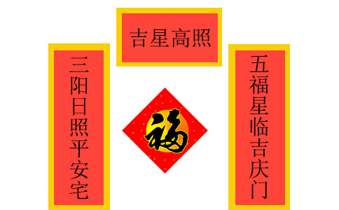 虎年對聯