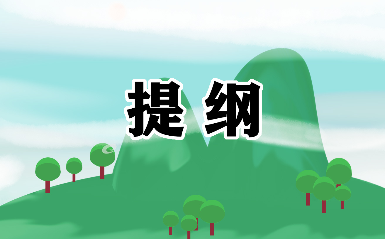 九年級上冊地理復習提綱