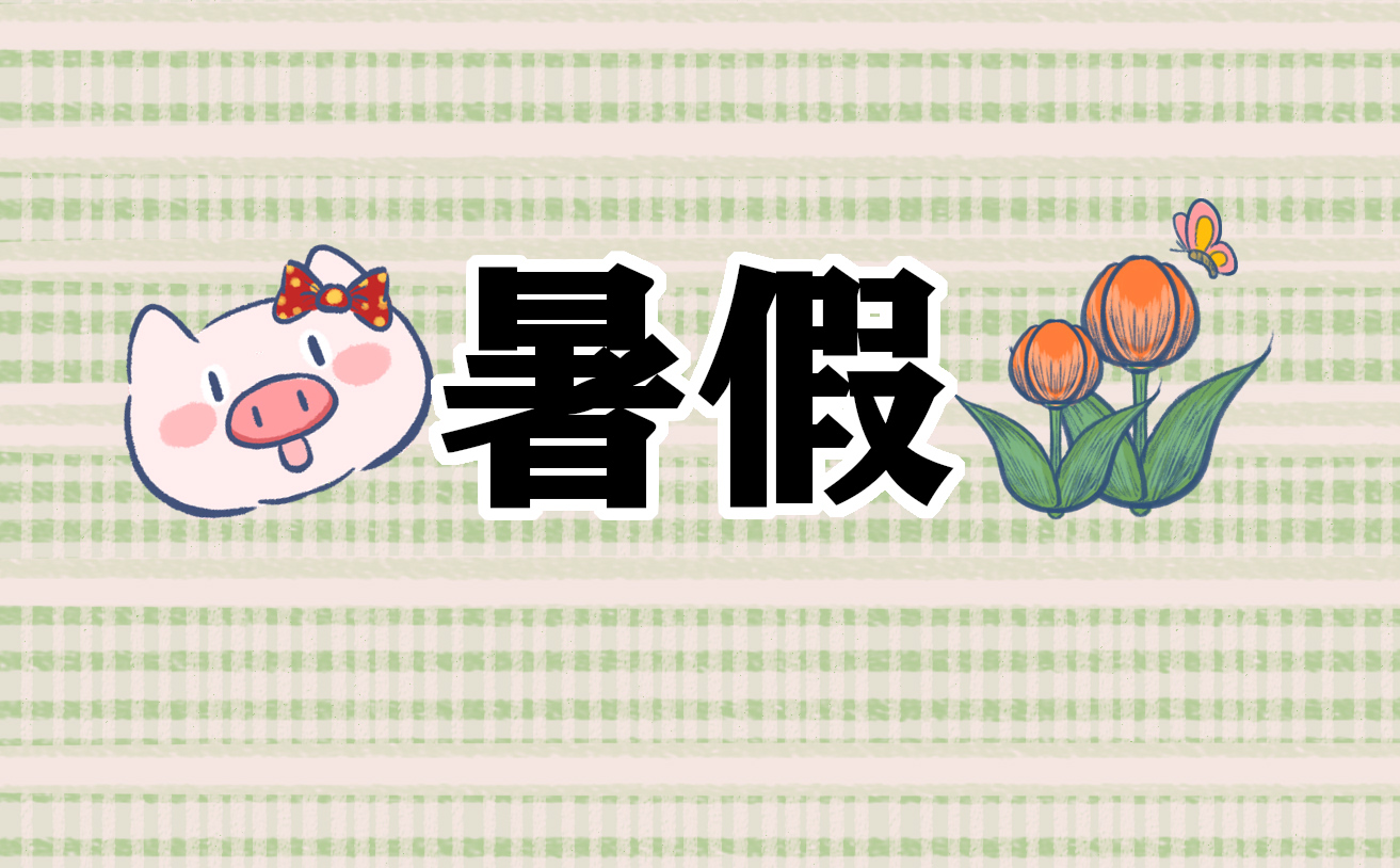 四年級下冊暑假作業(yè)練習題及答案
