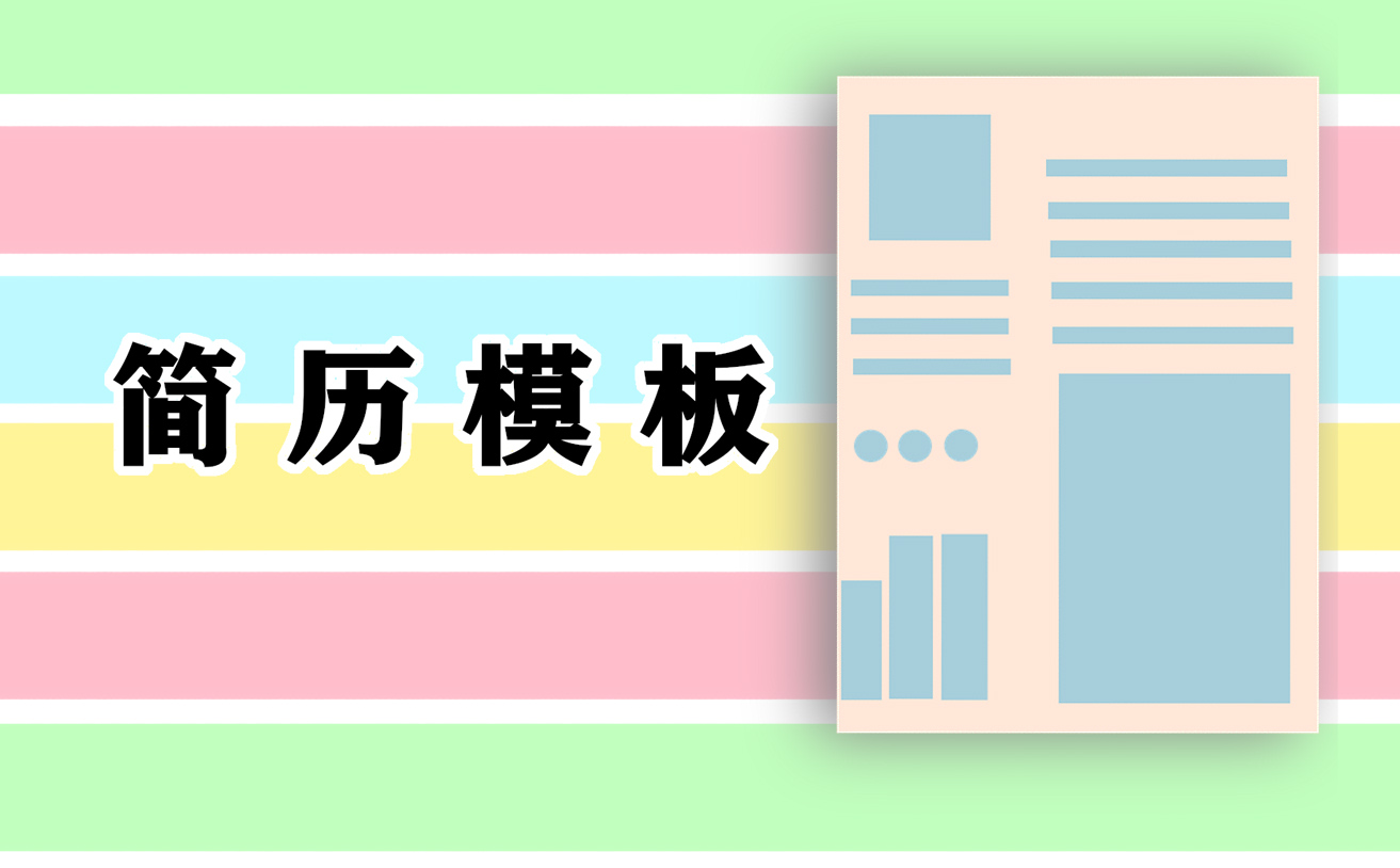 護(hù)士應(yīng)聘工作個(gè)人求職簡(jiǎn)歷最新5篇