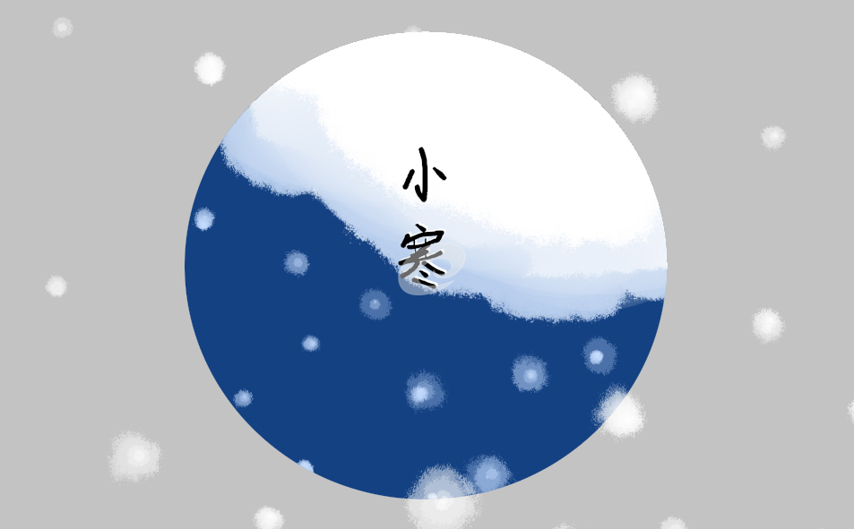 2022小學(xué)生小寒詩(shī)歌10首