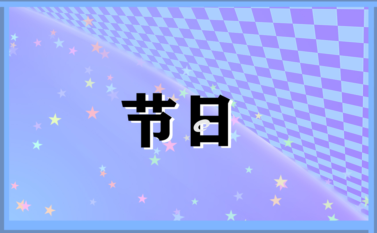 學生清明節主題班會的優秀教案