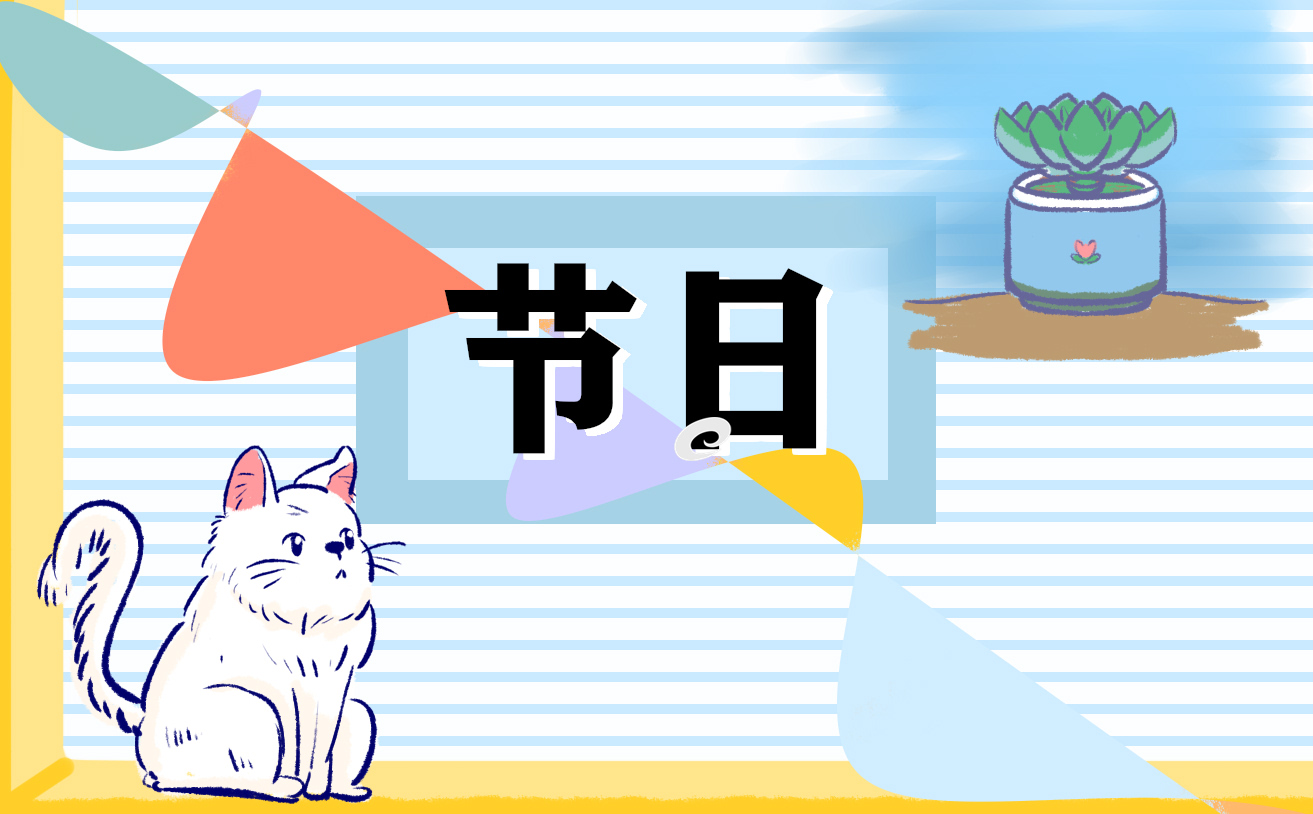 最新清明節主題班會的教案大全