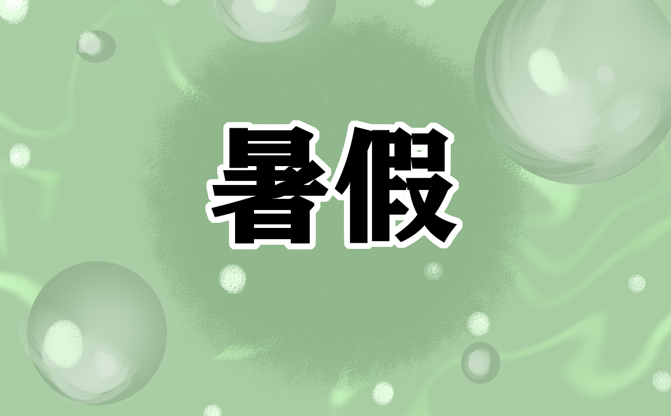 2021年四年級暑假英語作業答案