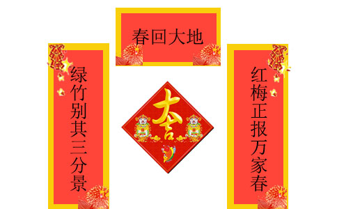 對聯大全千古絕對霸氣
