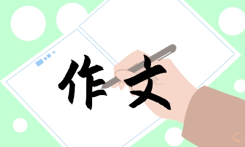 高一新生周記作文
