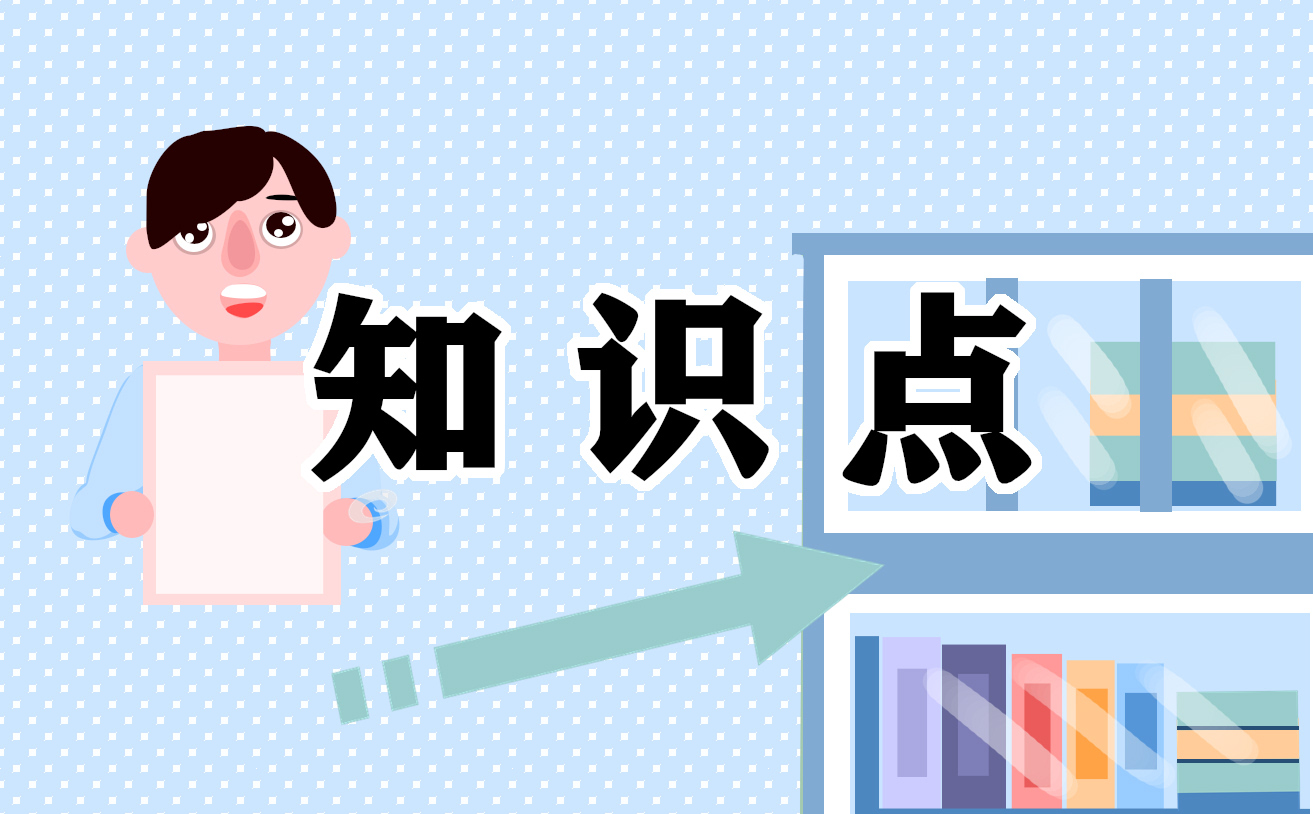 高考?xì)v史必背知識(shí)點(diǎn)最新匯總